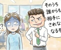 デートを断られた後の対応やLINE等の返信について
