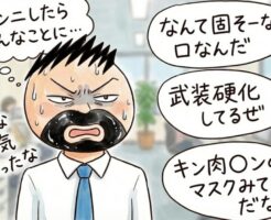 モテる男性は口が固い