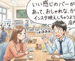 誘いまでの会話が長いとあなたへの興味関心が薄れちゃいますよ