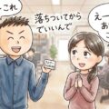 もう会えなくなる人に、連絡先(LINEや電話番号)を渡す方法
