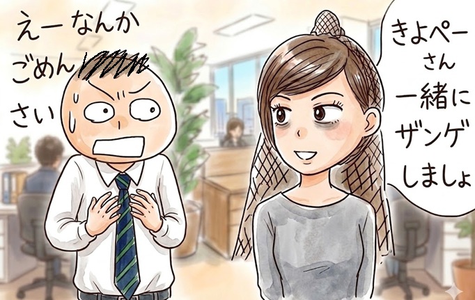 ワンナイトラブ翌日ってどんな感じ？