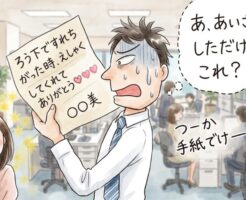 その女子「疑似恋愛系女子」につき