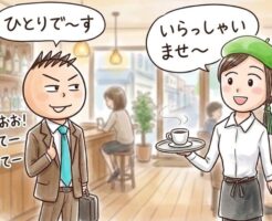 喫茶店の店員さんの口説き方~重要な6つのアプローチポイント