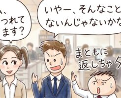 「私、最近やつれてますかね?」に対する正しく魅力的な回答具体例