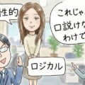職場で遅くまで残業している女性をサシ飲みに誘ってみました