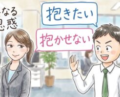 男性と女性は違うルールのゲーム（恋愛）をしている