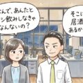 女性を行動させるためには「理由」が必要