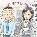 正しいセックスフレンド（セフレ）の作り方