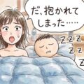 女性を「ズルズル」いかせるための３つのポイント