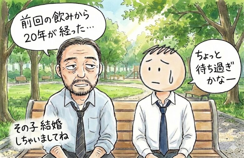 ２回目のサシ飲みへの誘いはどのタイミングで行えば良いか？