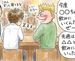 職場の女性と二人で飲みに行くことになったのですが、これって脈ありですか?