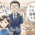 「恋愛ごっこ」で迫ってくる既婚男性は大迷惑！