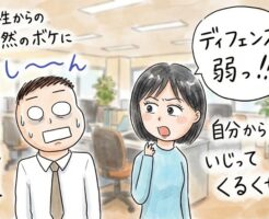 女性が「ボケてきた」時の正しい返し方