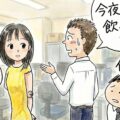女性は拒否するのが仕事、男性は誘うのが仕事