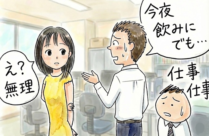 女性は拒否するのが仕事、男性は誘うのが仕事