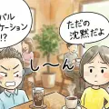初デートの会話を最高に盛り上げる！６つの黄金ルール