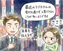 きちんと誘うから断られる〜オファーなきオファーを手に入れろ