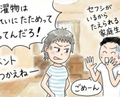 セックスフレンドの本質は「いいとこ取り」にある