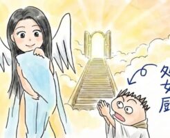 処女を口説く方法~処女の特性を抑え3ステップでデートに誘え!