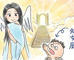 処女を口説く方法~処女の特性を抑え3ステップでデートに誘え!