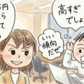 女性から「いじられる」方法～その効果は絶大です