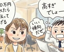 女性から「いじられる」方法～その効果は絶大です