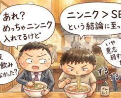 サシ飲みの一週間前から直前までに準備するべきこと