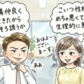 凄く仲が良いのに飲みに誘うと断られる女性を攻略する方法