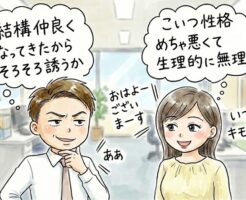 凄く仲が良いのに飲みに誘うと断られる女性を攻略する方法