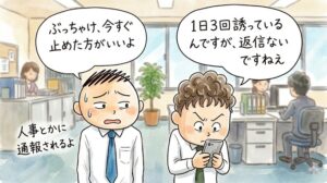 LINEを使った正しいデートの誘い方～女性のニーズで誘いを変える