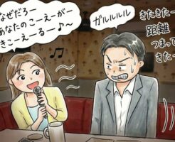 カラオケボックスでキスをする方法