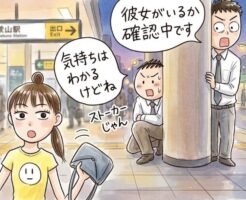 彼氏がいるかどうかを女性から聞くたった一つの確認方法
