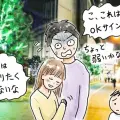 女性の示す21のお持ち帰りOKサインとそれぞれの成功率を大公開