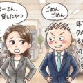 タメ語は全5種！あなたが女性から使われているタメ語はどれだ？