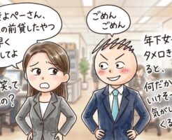 タメ語は全5種!あなたが女性から使われているタメ語はどれだ?