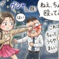 気になる女性と一気に身体的距離を詰める方法〜ストーリーが大事