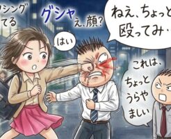 気になる女性と一気に身体的距離を詰める方法〜ストーリーが大事