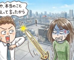 怒らせてしまった女性に正しく謝罪し仲直りする方法