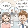 独身アラサー女性の口説き方