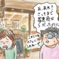 サシ飲み後のワンナイトや浮気に対する男女の罪悪感の違いについて