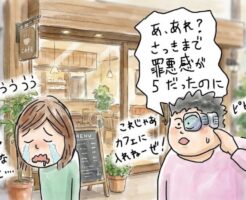 サシ飲み後のワンナイトや浮気に対する男女の罪悪感の違いについて