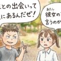 いつまで片思い?一人の女性に執着してしまう男性の心を解放する記事
