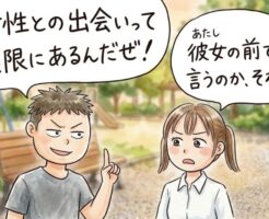 いつまで片思い？一人の女性に執着してしまう男性の心を解放する記事