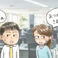 ワンナイト後の連絡の仕方でその女性との関係性が決まる