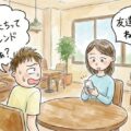 セフレには様々なタイプがある？８種類のセフレを解説