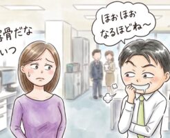 生理的に無理な男と思われてしまう何気ないトークの話題