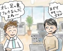 たったの一言で女性をエッチな気分にさせる魔法の言葉を教えます