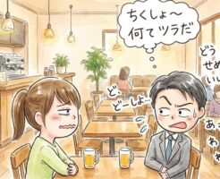 サシ飲みの会話が続かない方用～話題のネタ14個教えるよ