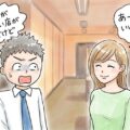 職場の好きな人へのアプローチを諦める前にやるべきあがき方3つだけ