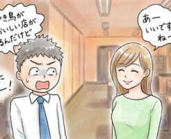職場の好きな人へのアプローチを諦める前にやるべきあがき方3つだけ